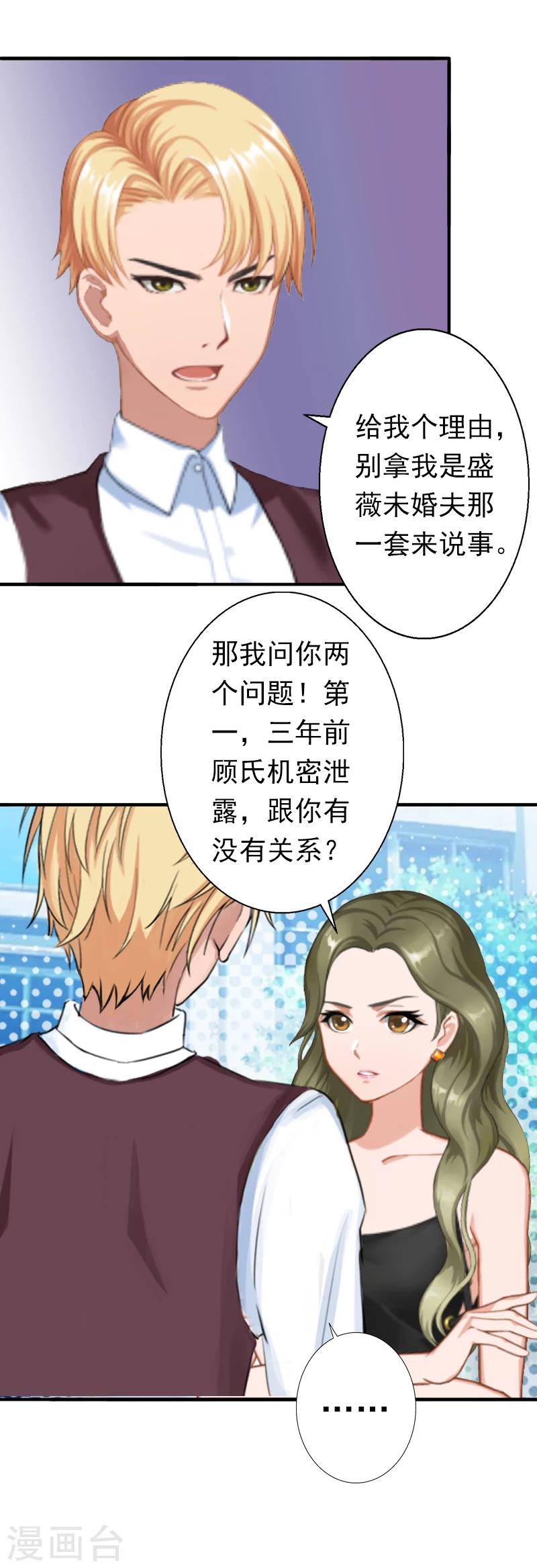 第15话 我喜欢你-第15话