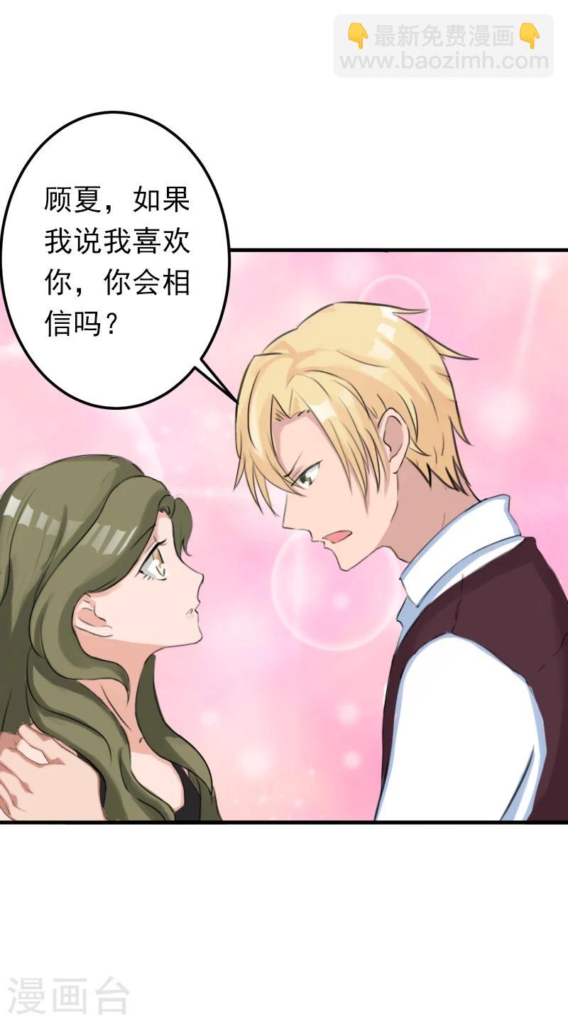 第15话 我喜欢你-第15话