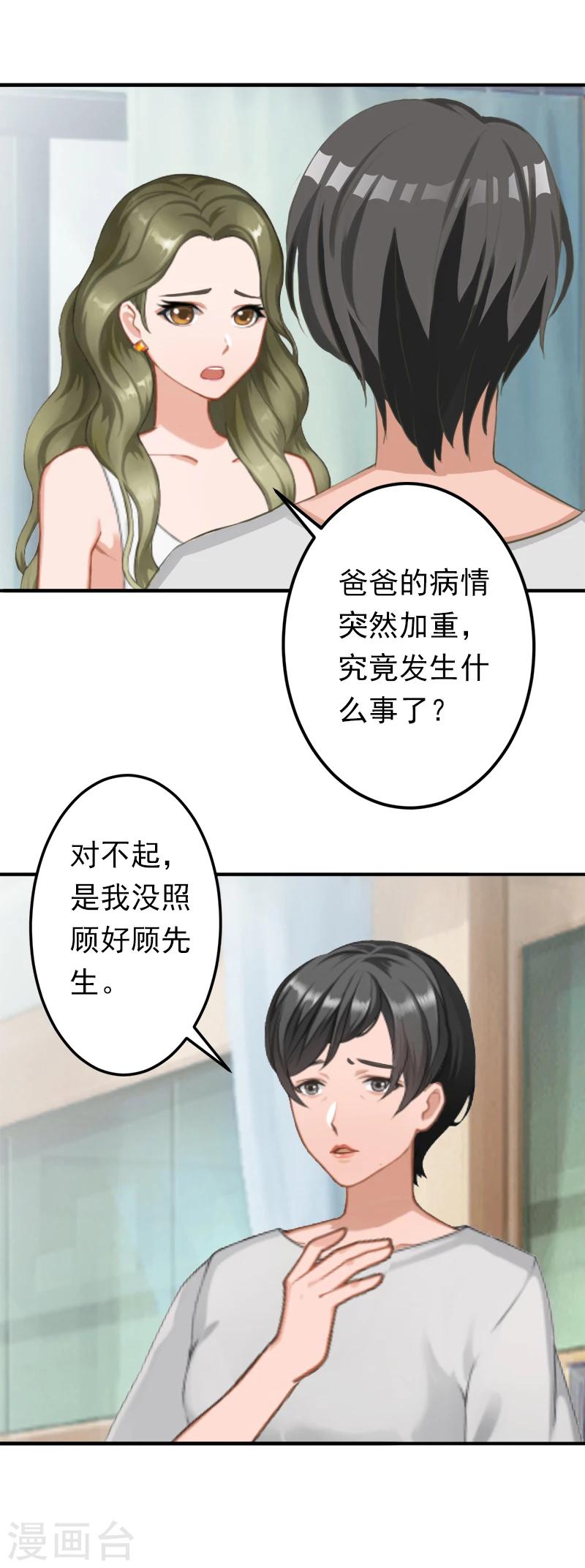 第17话 我爱了整个青春的人-第17话