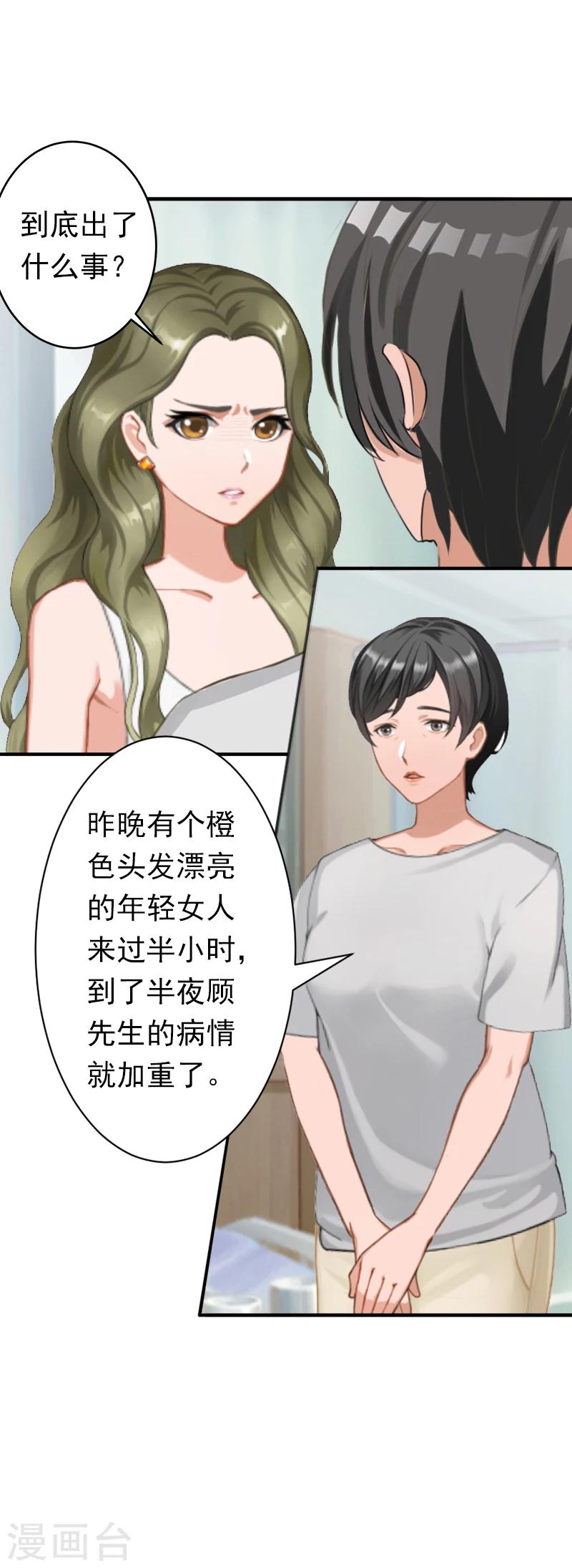 第17话 我爱了整个青春的人-第17话