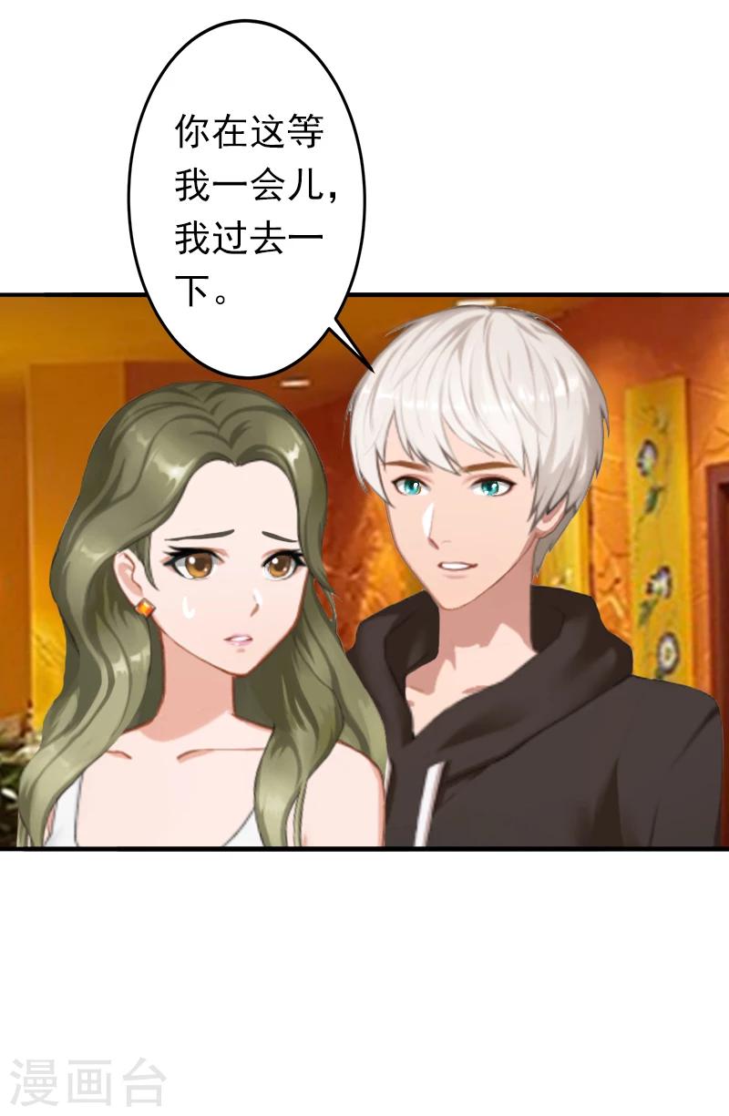 第19话 暗度陈仓？-第19话