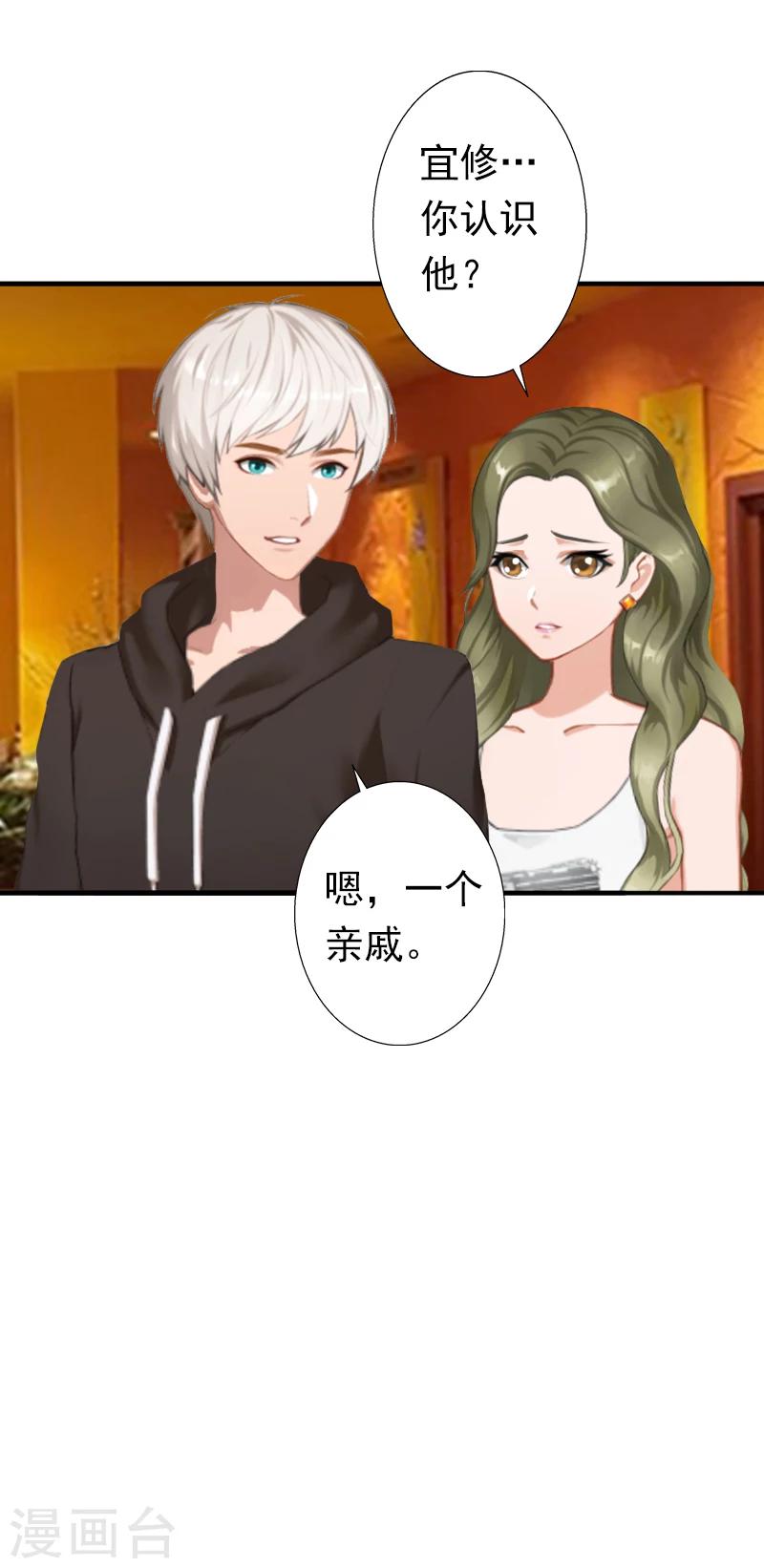 第19话 暗度陈仓？-第19话