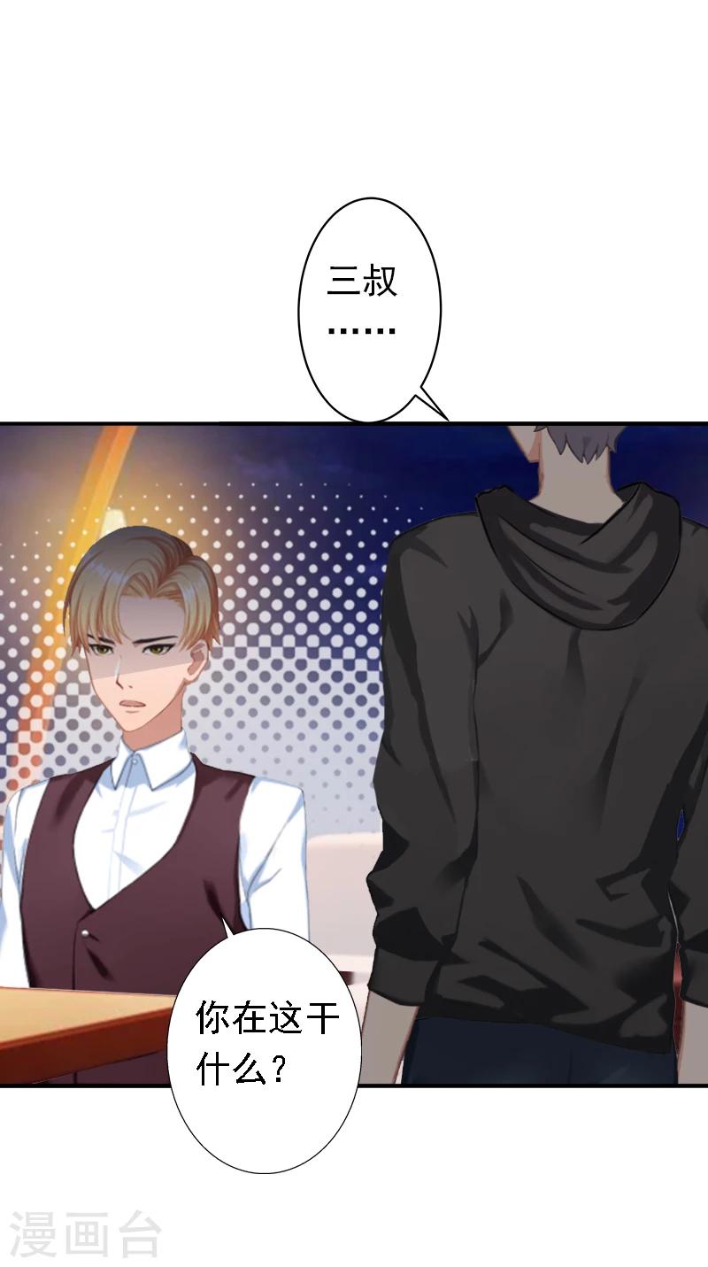 第19话 暗度陈仓？-第19话