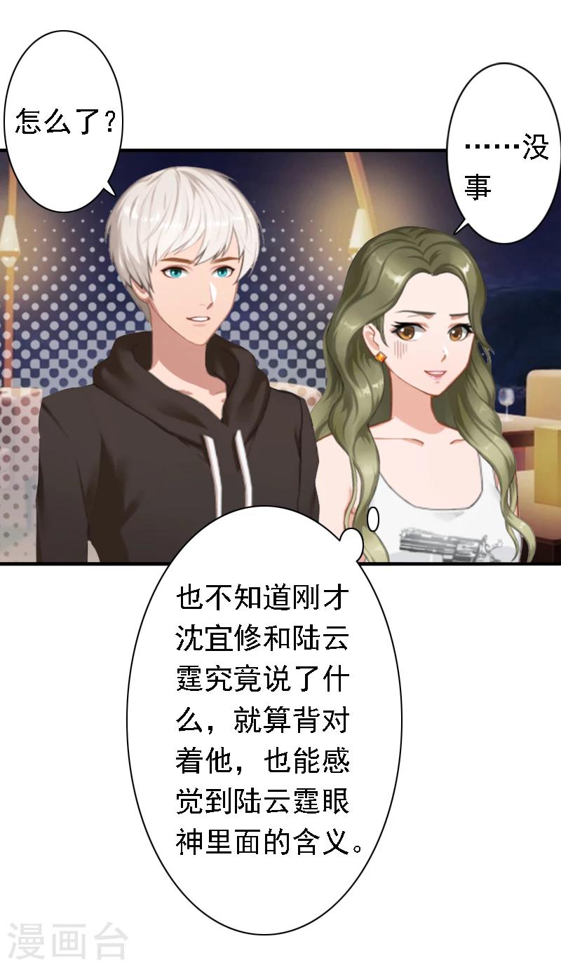 第19话 暗度陈仓？-第19话