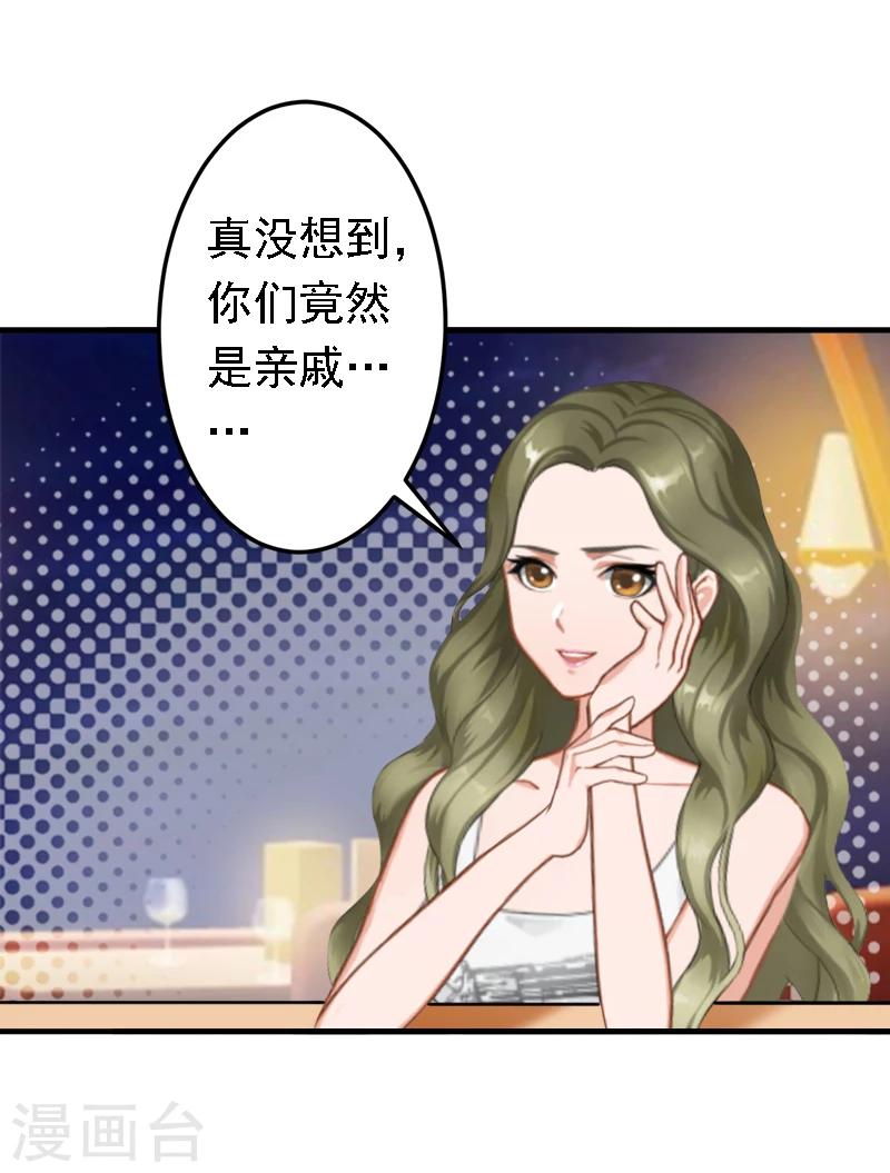 第19话 暗度陈仓？-第19话