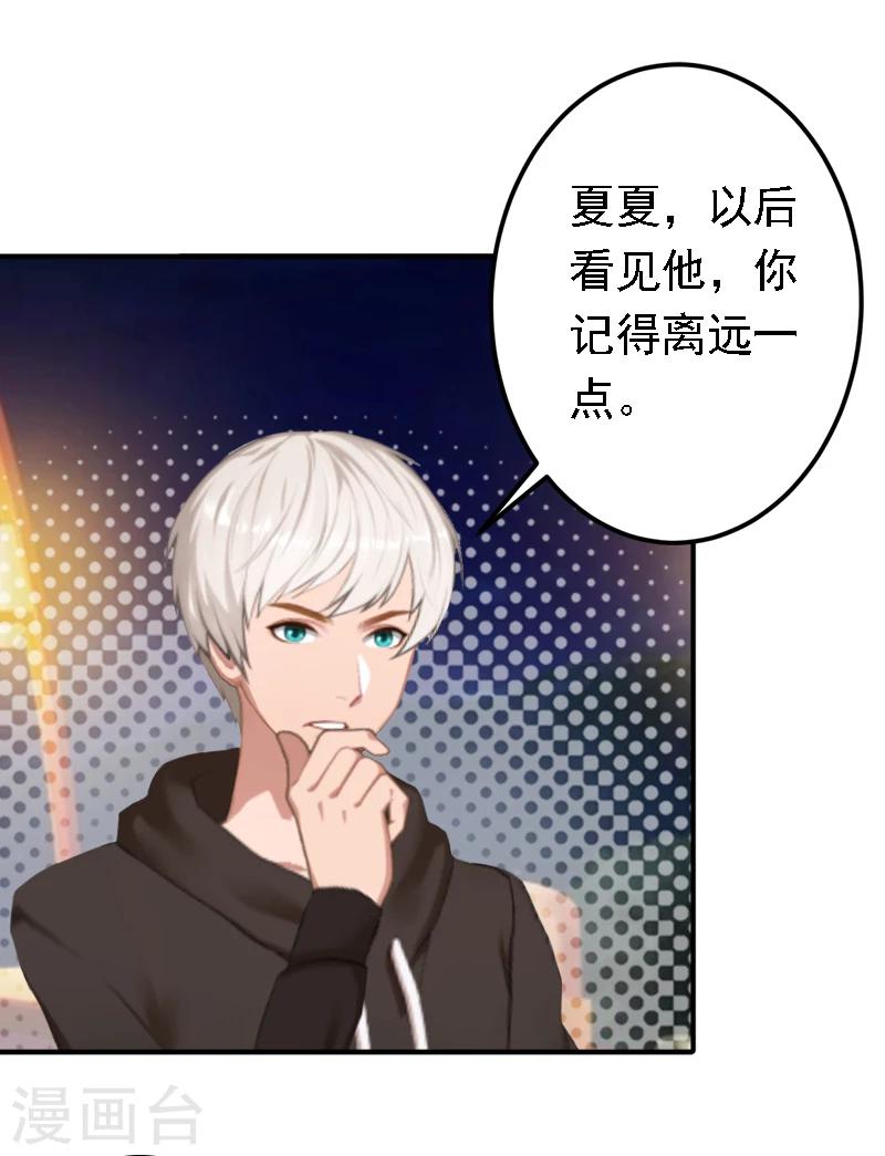 第19话 暗度陈仓？-第19话