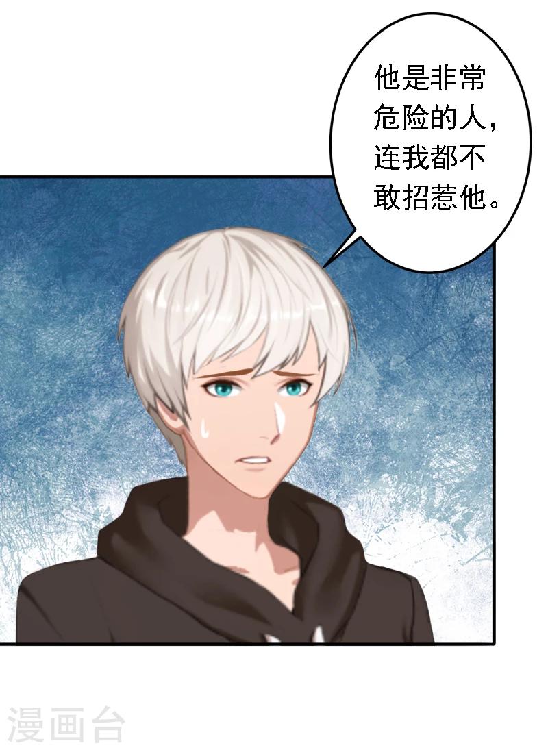 第19话 暗度陈仓？-第19话