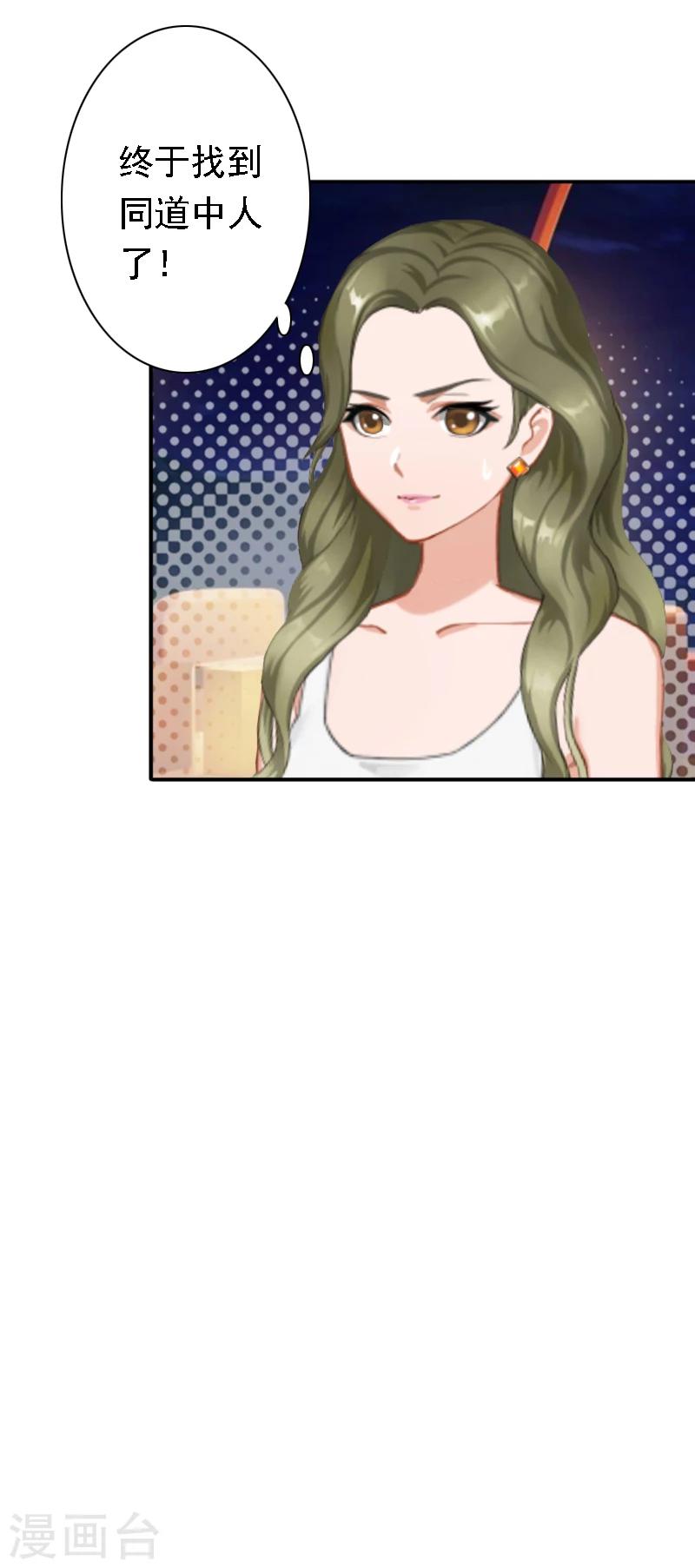 第19话 暗度陈仓？-第19话