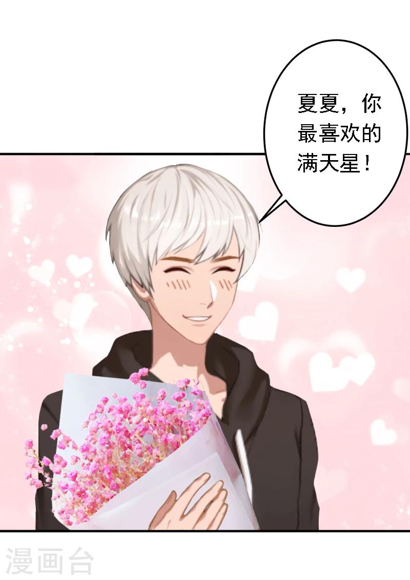 第19话 暗度陈仓？-第19话