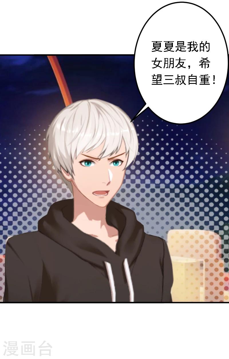 第19话 暗度陈仓？-第19话