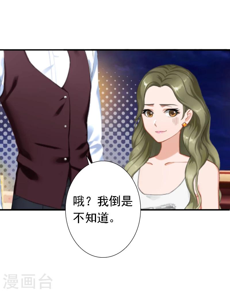 第19话 暗度陈仓？-第19话