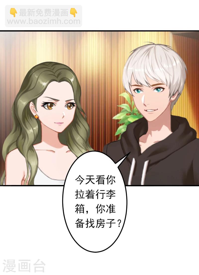 第19话 暗度陈仓？-第19话