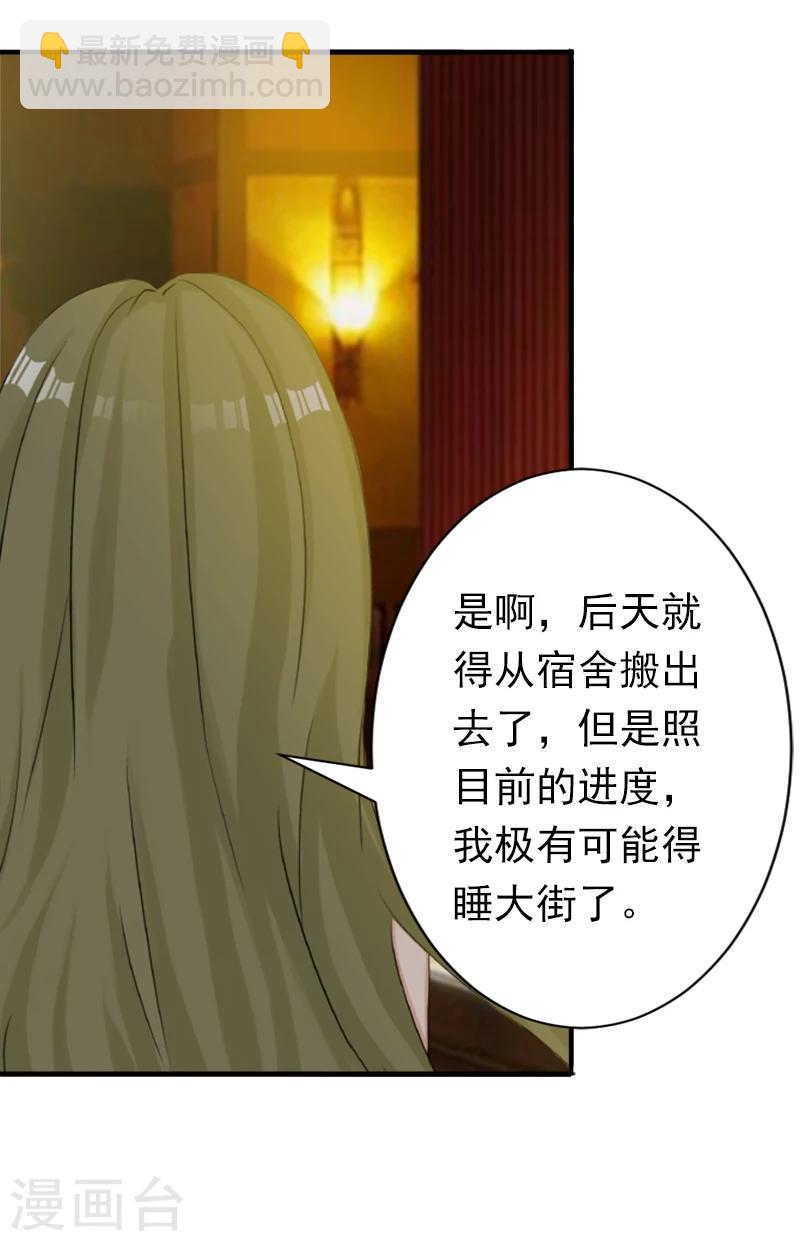 第19话 暗度陈仓？-第19话