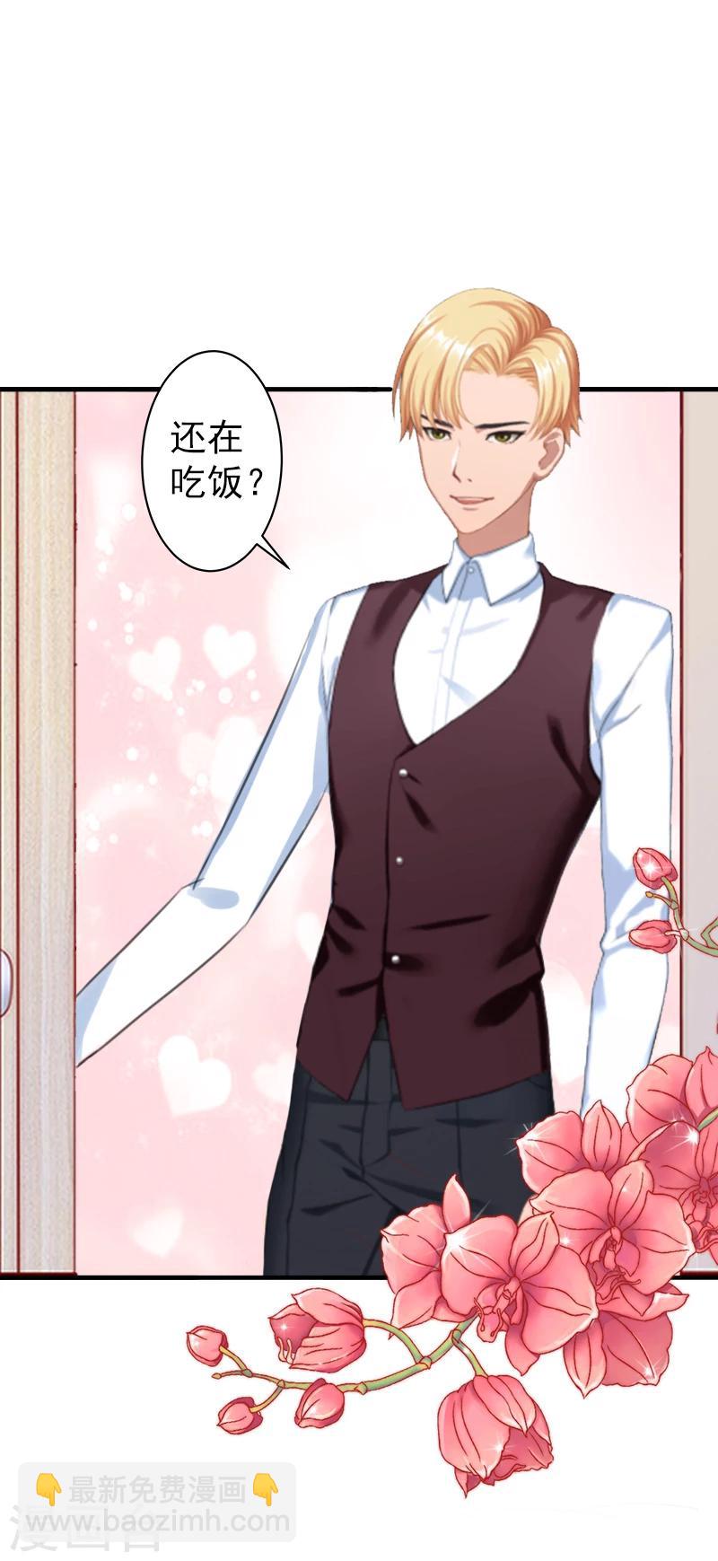 第3话 我饿了，想吃你-第3话