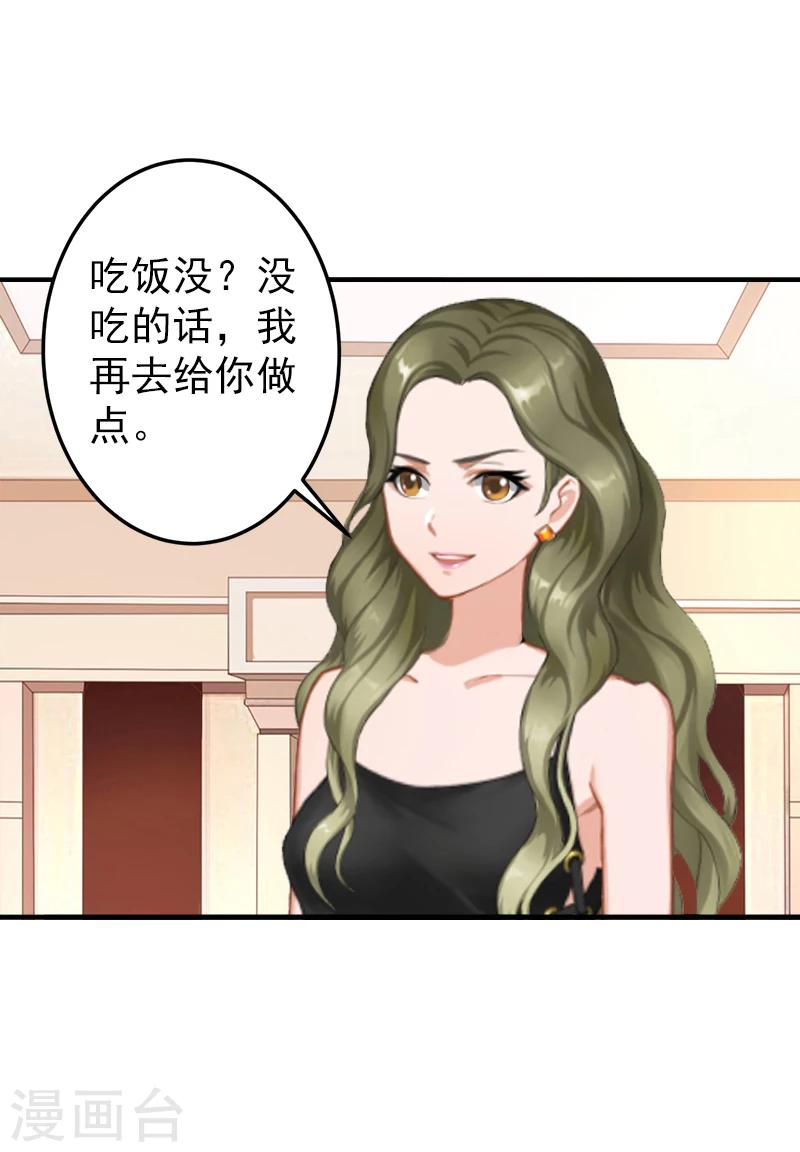 第3话 我饿了，想吃你-第3话