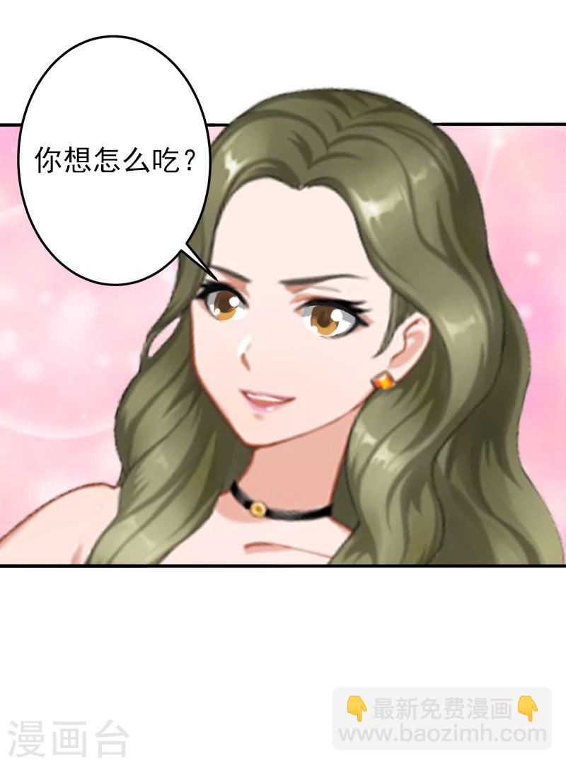 第3话 我饿了，想吃你-第3话