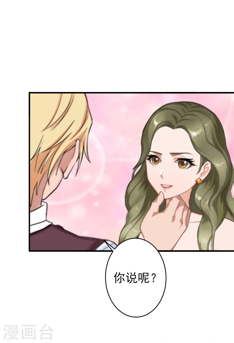 第3话 我饿了，想吃你-第3话