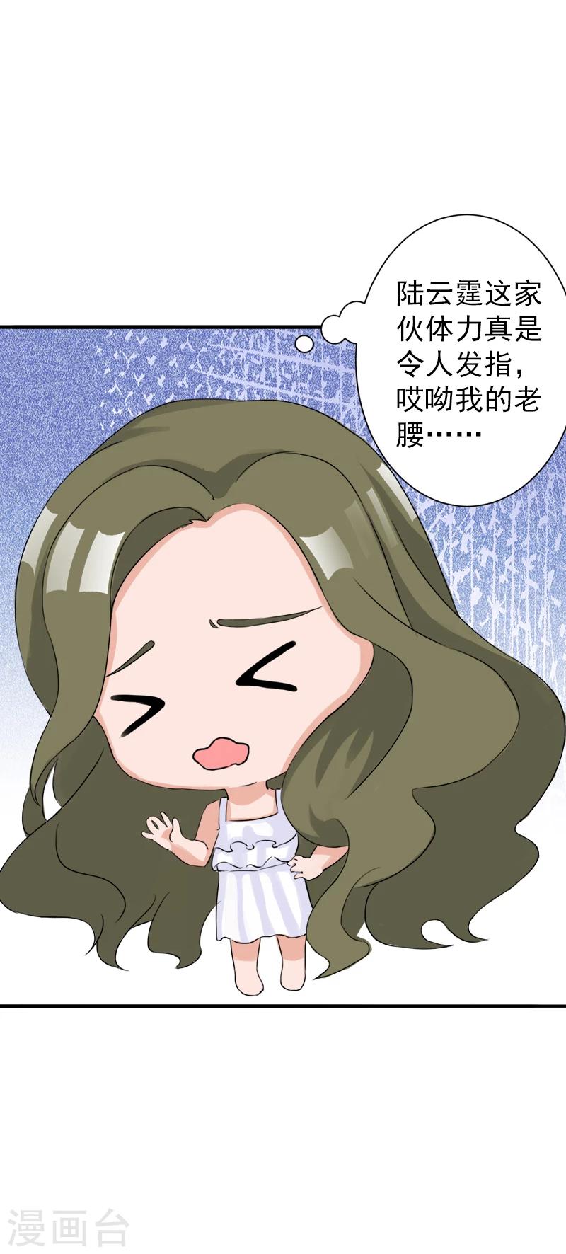 第3话 我饿了，想吃你-第3话