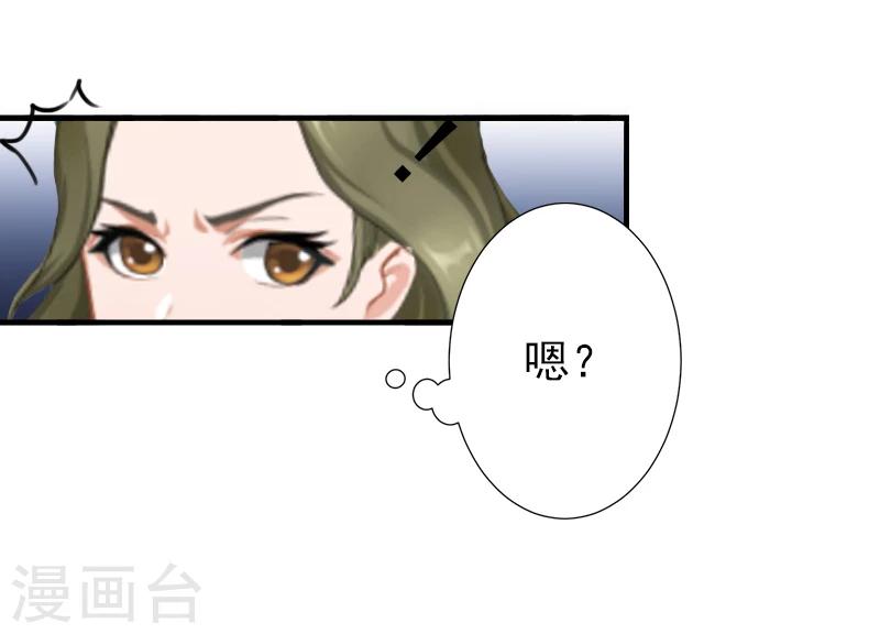 第3话 我饿了，想吃你-第3话