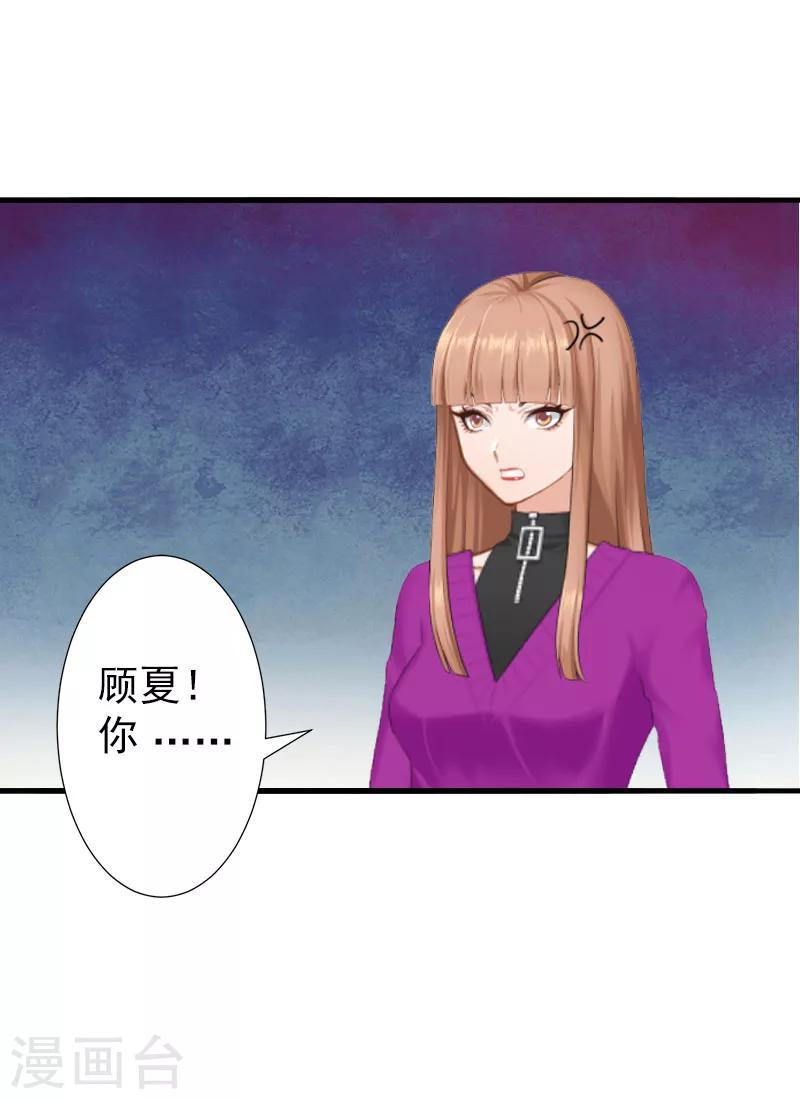 第3话 我饿了，想吃你-第3话