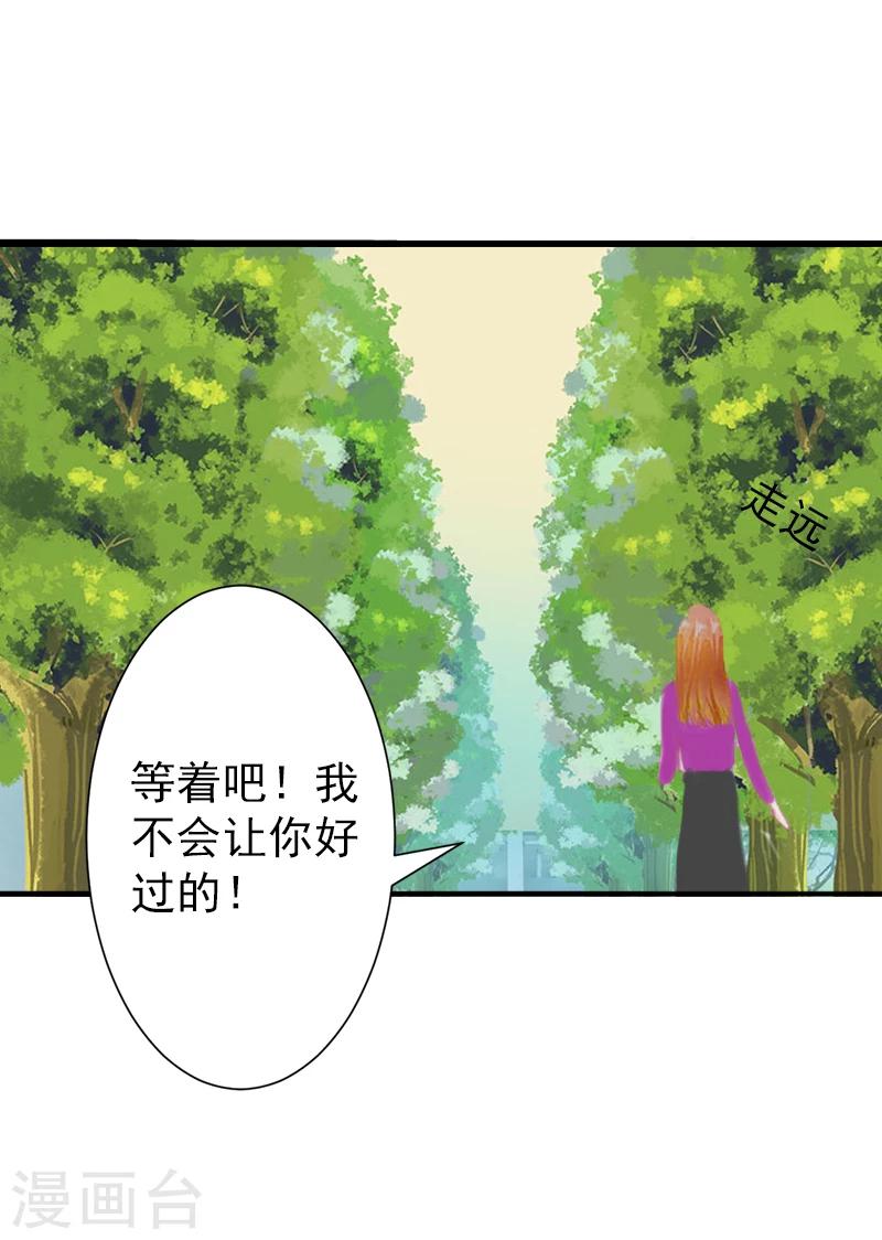 第3话 我饿了，想吃你-第3话