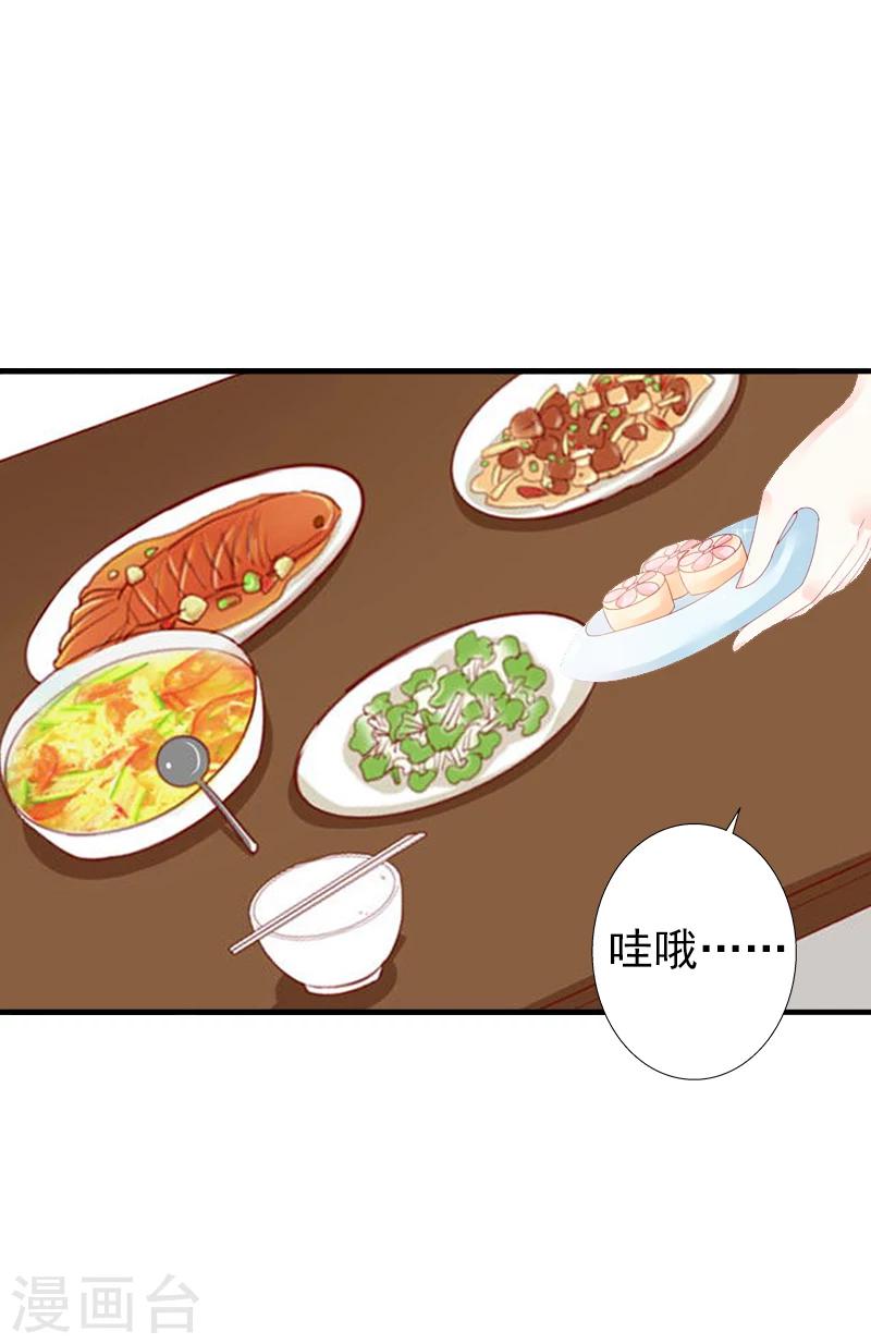 第3话 我饿了，想吃你-第3话