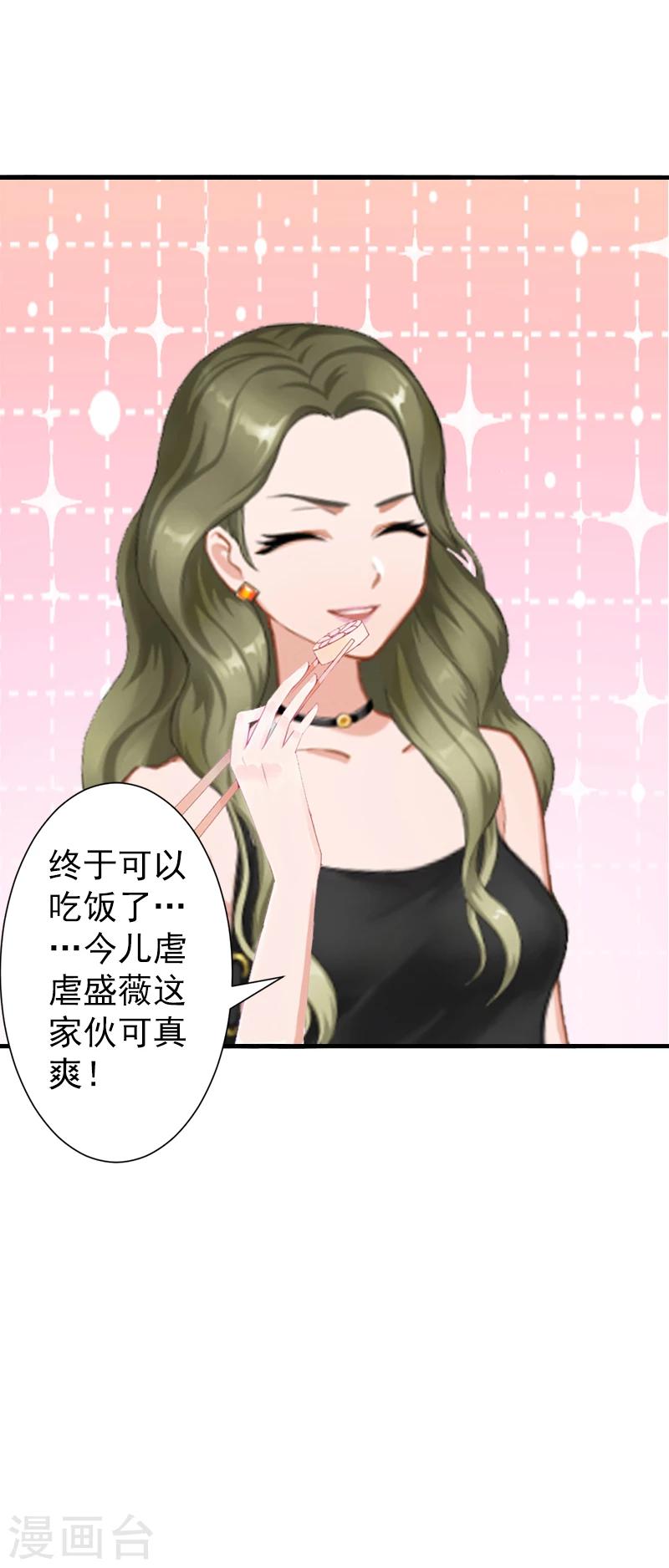 第3话 我饿了，想吃你-第3话