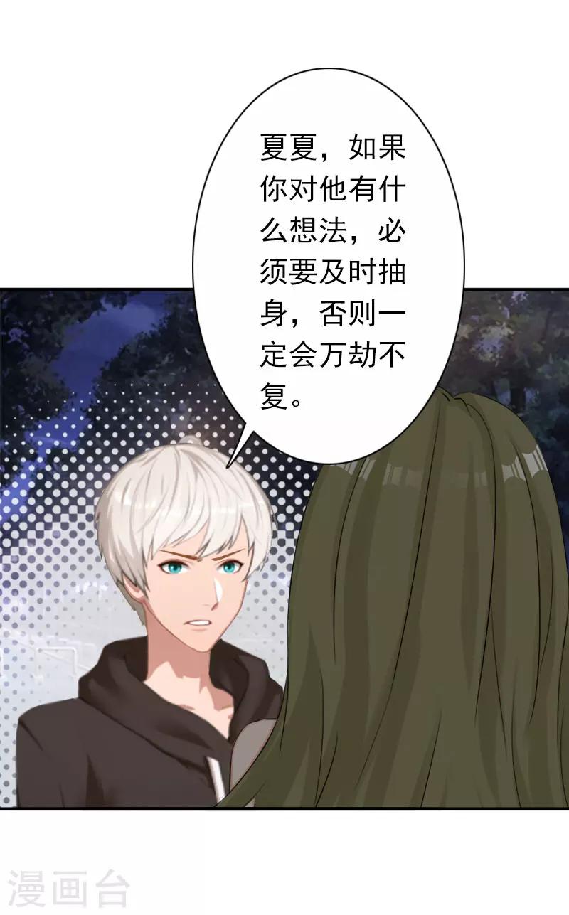 第21话 醉酒-第21话