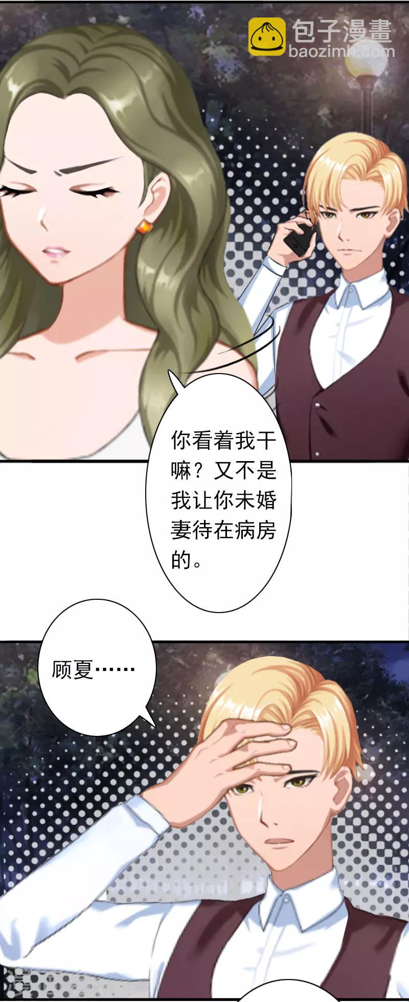 第21话 醉酒-第21话