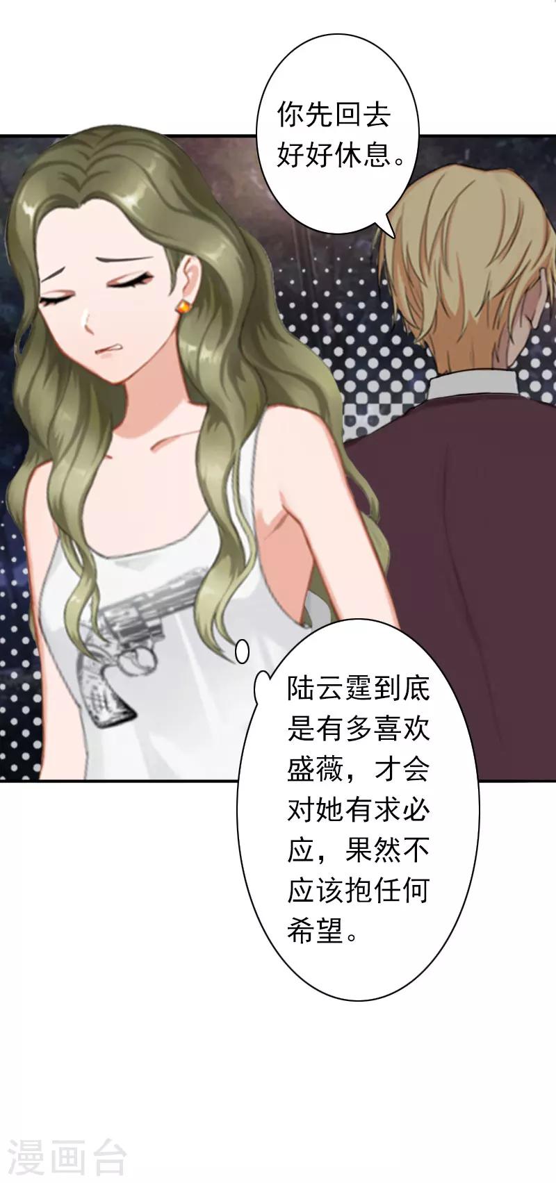 第21话 醉酒-第21话