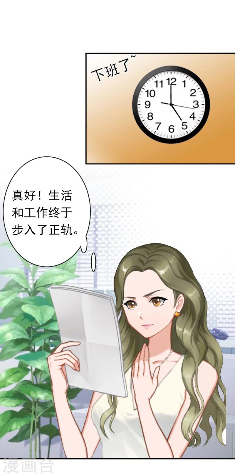 第23话 步入正轨-第23话