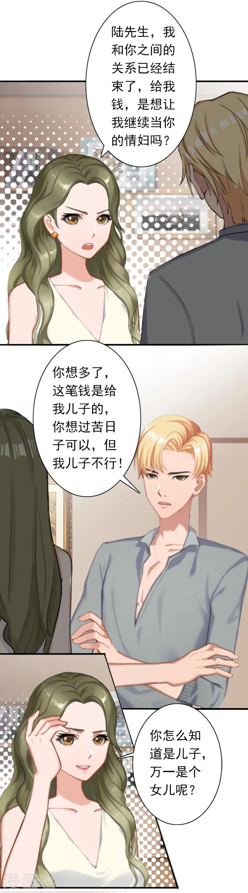 第23话 步入正轨-第23话