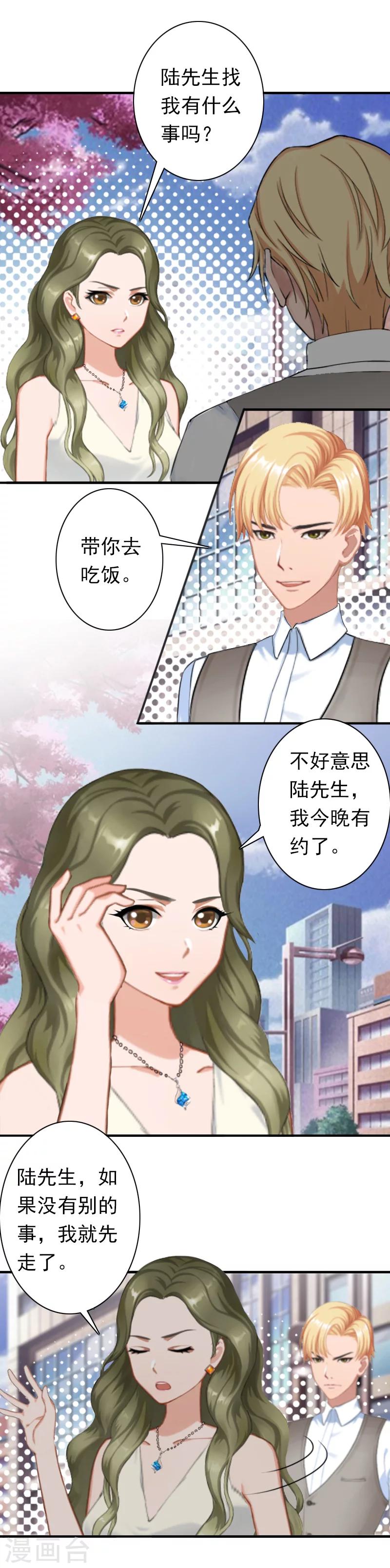 第23话 步入正轨-第23话