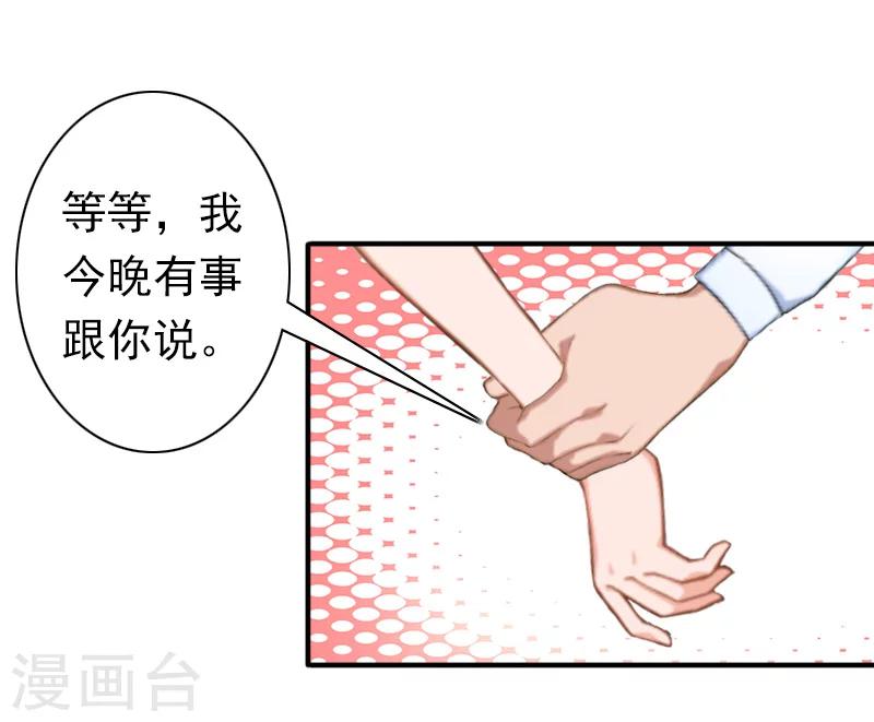 第23话 步入正轨-第23话