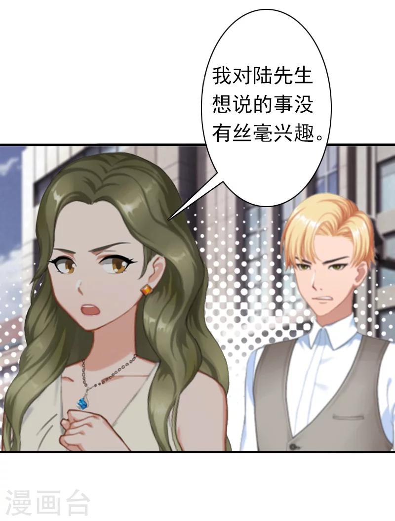 第23话 步入正轨-第23话