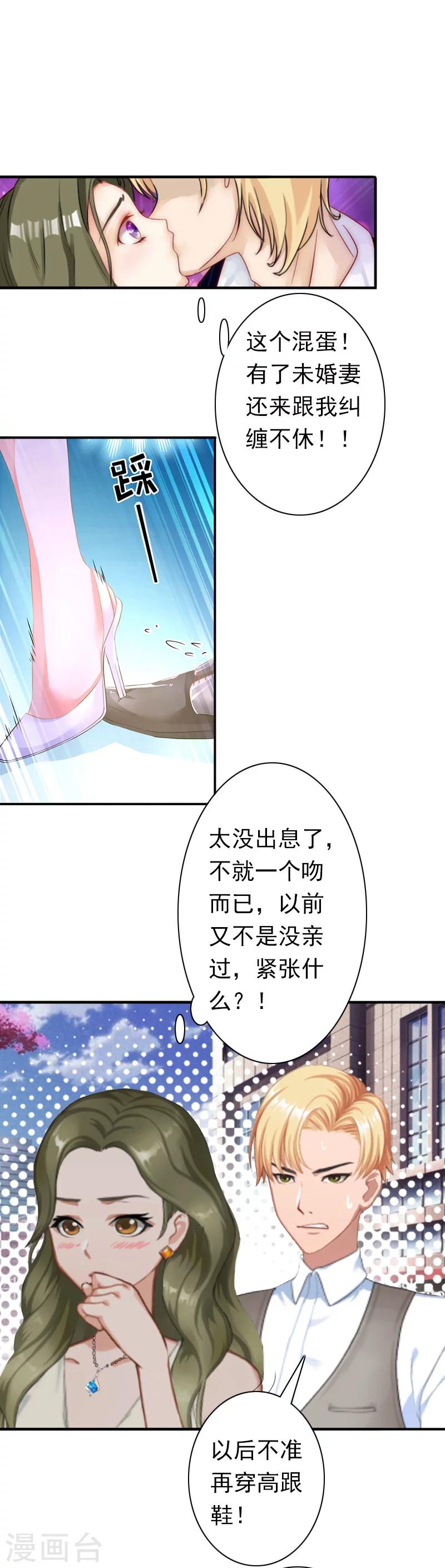 第25话 突然爱上你-第25话