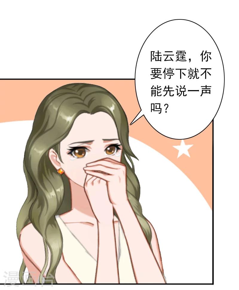 第25话 突然爱上你-第25话