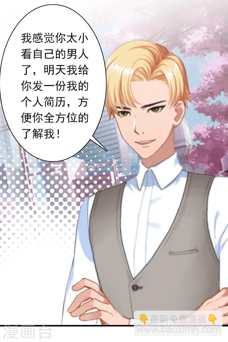 第25话 突然爱上你-第25话