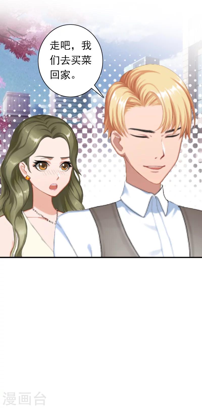 第25话 突然爱上你-第25话