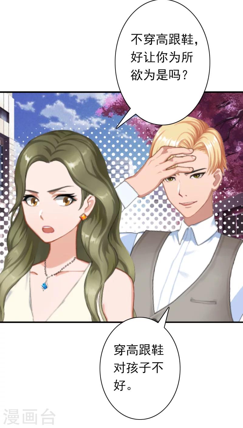 第25话 突然爱上你-第25话