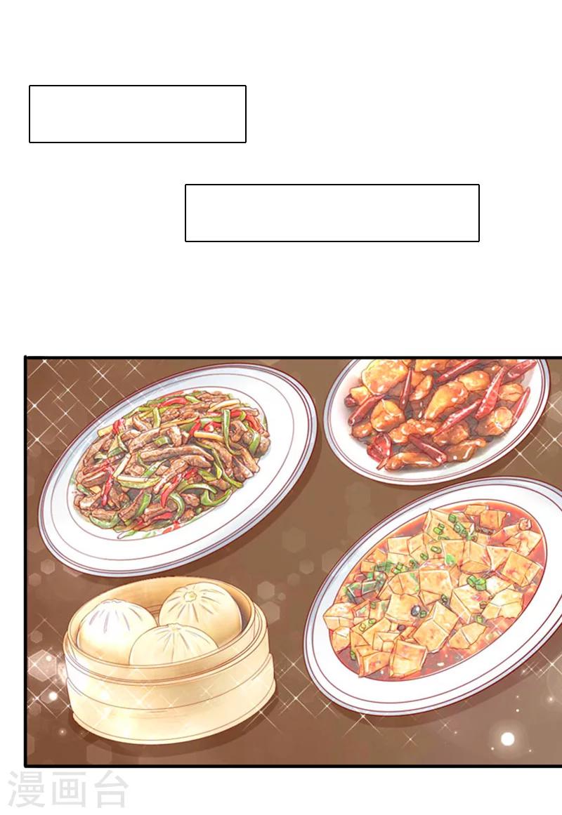 第25话 突然爱上你-第25话