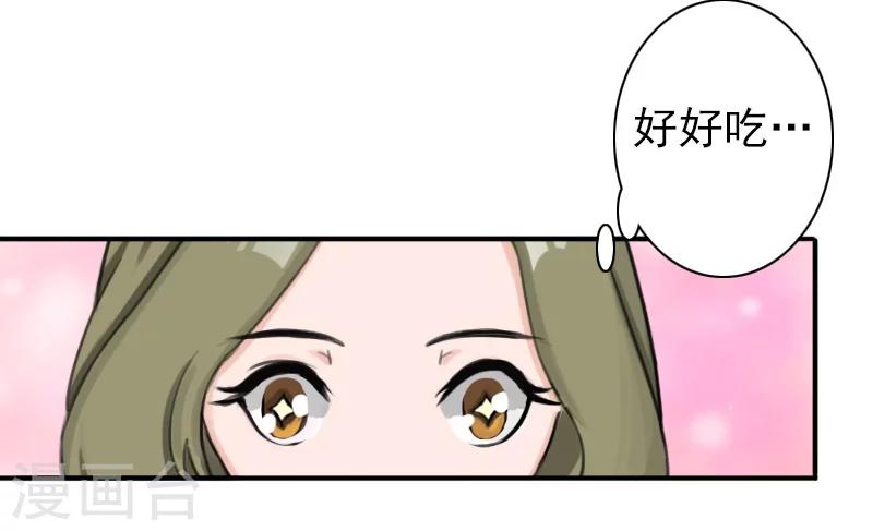 第25话 突然爱上你-第25话