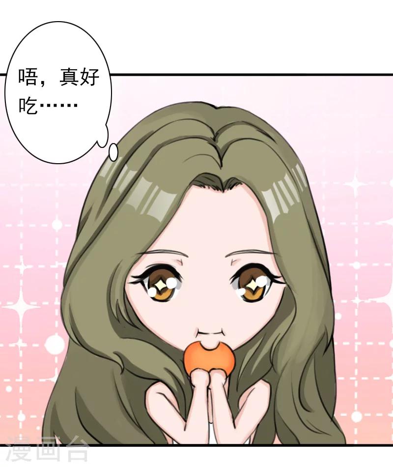 第25话 突然爱上你-第25话