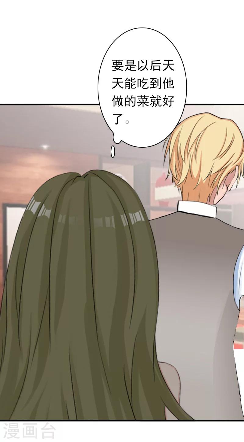 第25话 突然爱上你-第25话