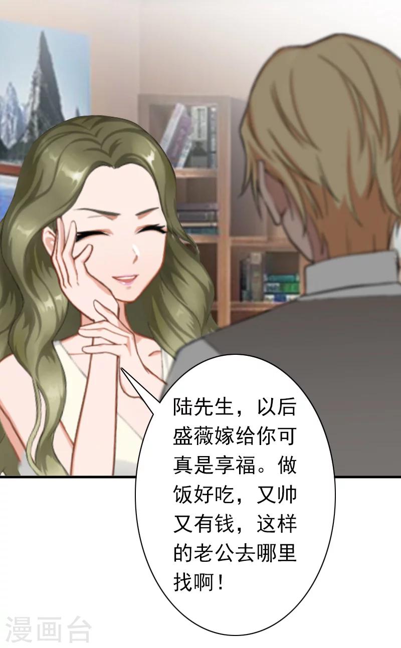 第25话 突然爱上你-第25话