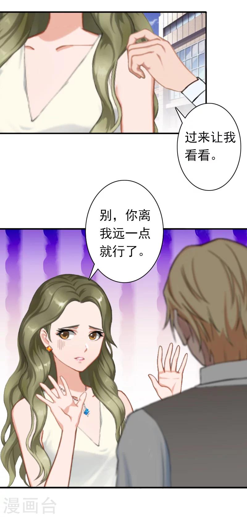 第25话 突然爱上你-第25话