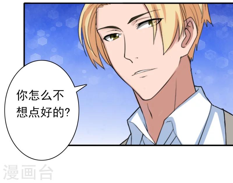 第25话 突然爱上你-第25话