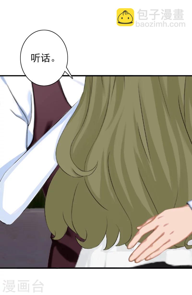 第25话 突然爱上你-第25话