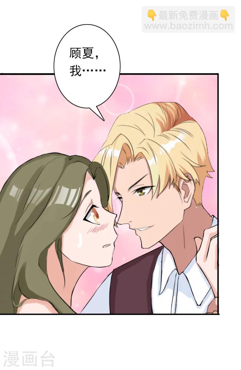 第25话 突然爱上你-第25话