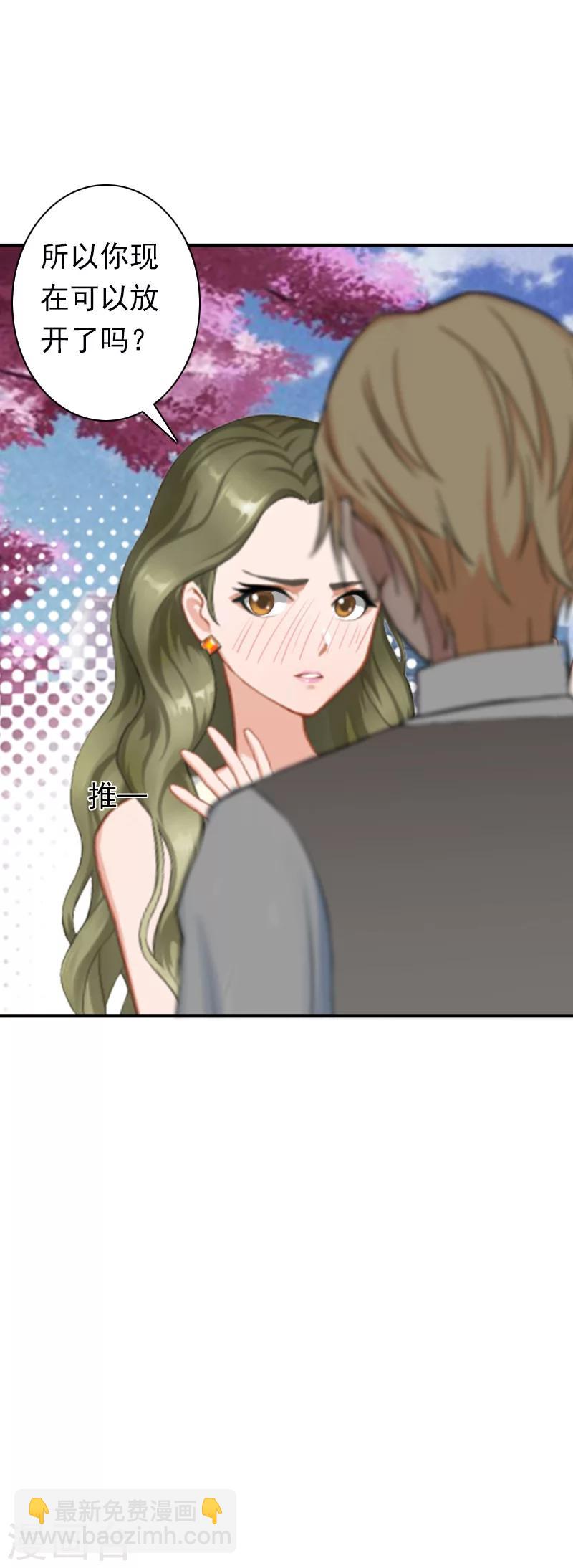 第25话 突然爱上你-第25话